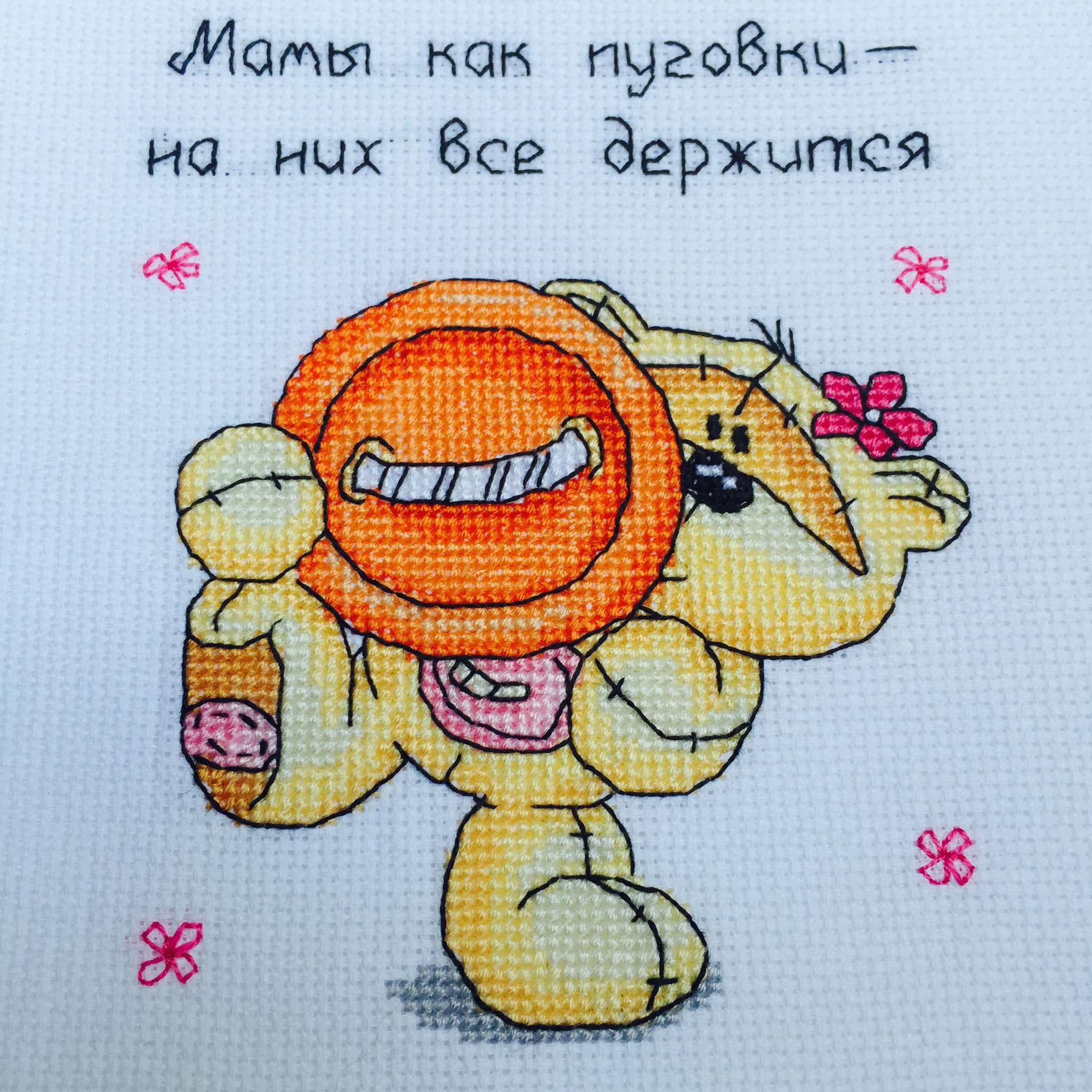 Мама как пуговица открытка