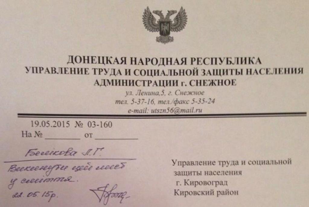 указ днр. правительство днр. реестры днр. юридические компании днр. промышленность в донецкой народной республике презентация.