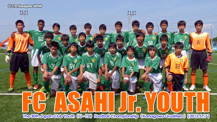 神奈川県サッカー協会 広報 写真 Fc Asahi Jr ユース 15 5 17 第30回日本クラブユースサッカー選手権 U 15 神奈川県予選 関東大会 神奈川県第5代表 Facebook Http T Co Euiqypjn3p Twitter Http T Co N6enpcetin Twitter 神奈川県サッカー協会 広報 写真 Fc Asahi Jr ユース 15 5 17 第30回日本クラブユースサッカー選手権 U 15 神奈川県予選 関東大会 神奈川県第5代表 Facebook Http T Co Euiqypjn3p Twitter Http T Co N6enpcetin Twitter