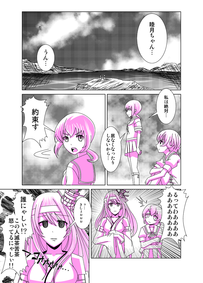 さよなら日向編Q 