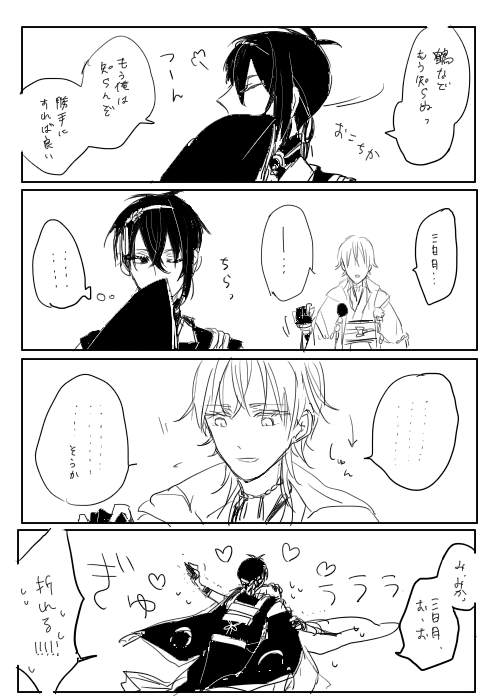 1日1本みかつる70