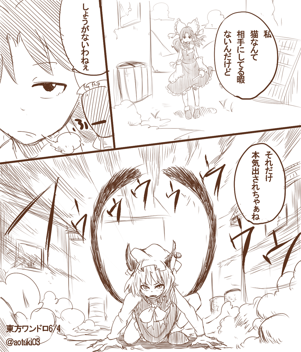 かっこいいチェンを描きたかった・・・。 #深夜の真剣お絵描き60分一本勝負 