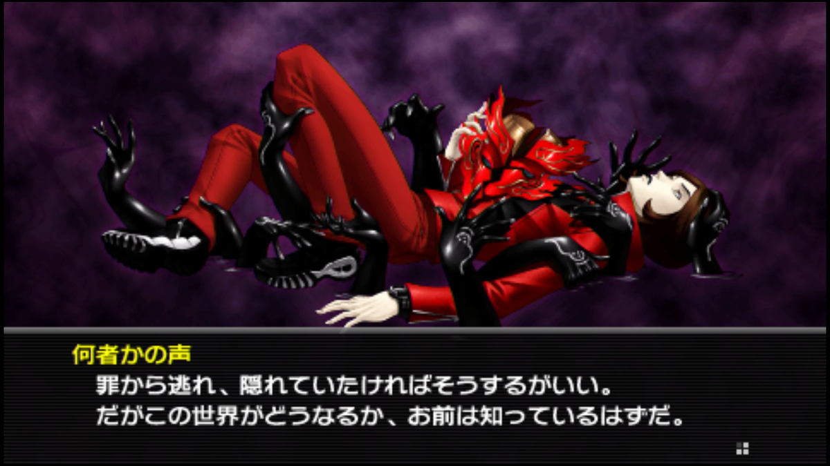 Psp ペルソナ2罰 Eternal Punishment 2ページ目 Togetter Psp ペルソナ2罰 Eternal Punishment 2ページ目 Togetter