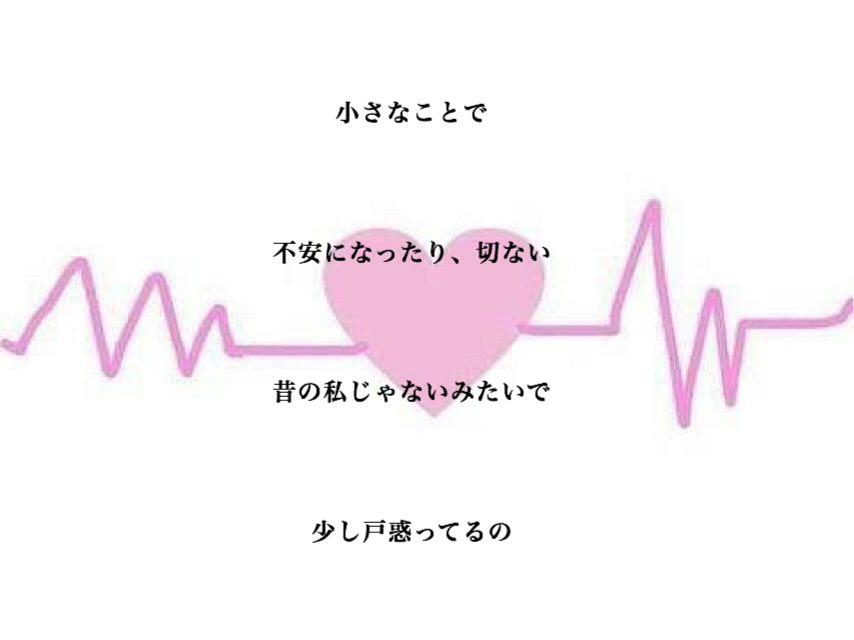 歌詞 ポエム画 Love Maco Maco Love Http T Co Qkslluieeo