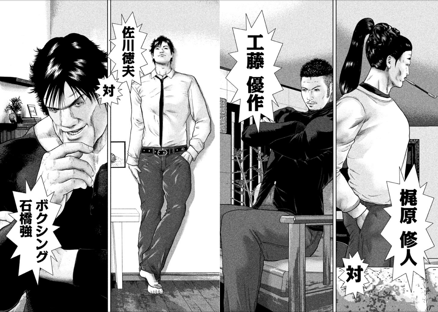 喧嘩商売bot Twitter Da 第一試合 忍術 梶原柳剛流 梶原修人 対 喧嘩師 工藤優作 第二試合 日本拳法 佐川徳夫 対 ボクシング 石橋強 T Co Vowfcl8i6a 喧嘩商売bot Twitter Da 第一試合 忍術 梶原柳剛流 梶原修人 対 喧嘩師 工藤優作 第二試合 日本拳法 佐川徳夫 対 ボクシング 石橋強 T Co Vowfcl8i6a