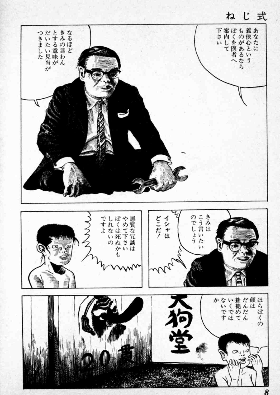 ট ইট র ナンブ寛永 出井州忍 谷間夢路 女のねじ式 あーあブラックジャックまで見るも無残に どうしたらこれ程までにどゲスい漫画が描けるんだよ 褒め言葉 Http T Co Fwe9klwg3r ট ইট র