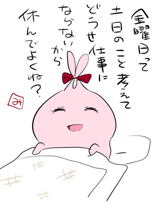 金曜日の朝のポエムです 