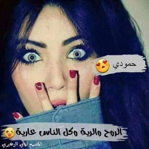 ‏❤️ ملكة حمودي ❤️ (@afrah58747651) on Twitter photo 