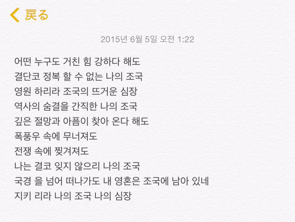 星のひかり ミュージカルサポート Anthem韓国語の歌詞を書き出してみました また英語を日本語に訳した方がいたので共有させていただきます 二枚目写真 Cr Fami007さま Http T Co 6z12nu32xf より Http T Co Ph9bji8yop Twitter