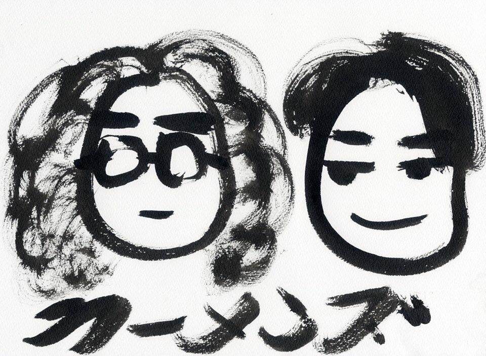 墨汁絵 墨汁絵