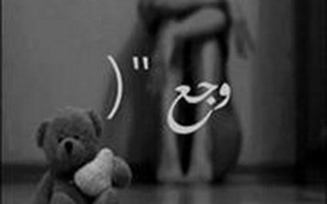 ShamMorad's tweet photo. #وجَــع :"( !! http://t.co/nX3FCkjtWB