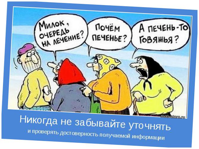 печень говяжья в собственном соку консервы. печень на подложке. карикатура почём печенье. почем печень. анекдот про слухи.