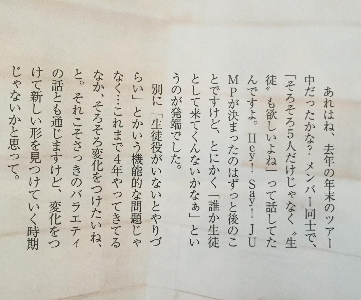 ysnow_0907's tweet photo. 嵐さんの希望なのね。
そろそろ5人だけじゃなく���徒も欲しいよねって話してたんですよ。 http://t.co/KVqI8akR5C