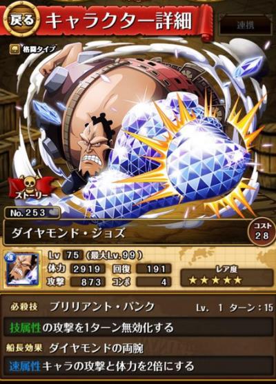 ワンピースアンテナ على تويتر トレクル ジョズ本が一冊も出ないんだがもしかしてカリファの宝箱出ないとジョズじゃないのかな 途中フロアは全部黒帯パール風船だ トレクル ワンピース Http T Co 9dkabtqvpn