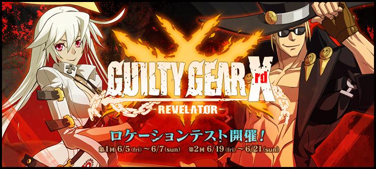 GUILTY GEAR Xrd -REVELATOR-