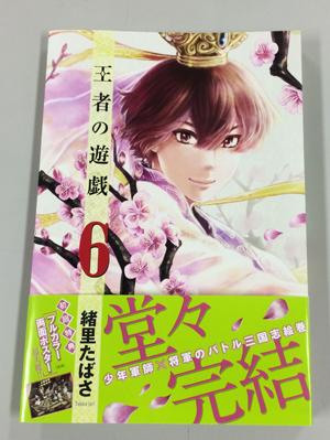 王者の遊戯のtwitterイラスト検索結果