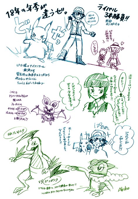 ポケモン タグが付いているマンガ一覧 古い順 13ページ ツイコミ 仮 ポケモン タグが付いているマンガ一覧 古い順 13ページ ツイコミ 仮