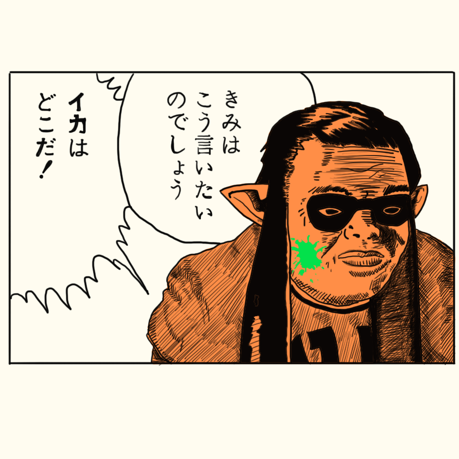 もうあるだろうけど、スプラトゥーン買えない時にお使い下さい 