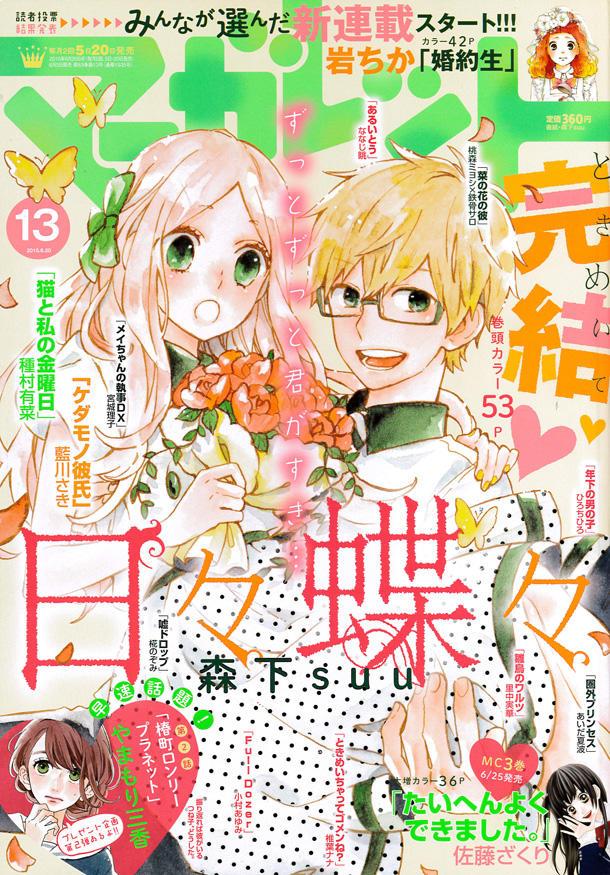 توییتر 炊きたてのこばやし در توییتر Comic Natalie 森下suu 日々蝶々 完結 無口な美少女と硬派な空手男子の恋物語 Http T Co 55gzn8xqrp Http T Co Y2zop7maqm 硬派すぎて下の名前が一切分からない川澄くん フルネームが遂にわかるのかな توییتر 炊きたてのこばやし در توییتر Comic Natalie 森下suu 日々蝶々 完結 無口な美少女と硬派な空手男子の恋物語 Http T Co 55gzn8xqrp Http T Co Y2zop7maqm 硬派すぎて下の名前が一切分からない川澄くん フルネームが遂にわかるのかな