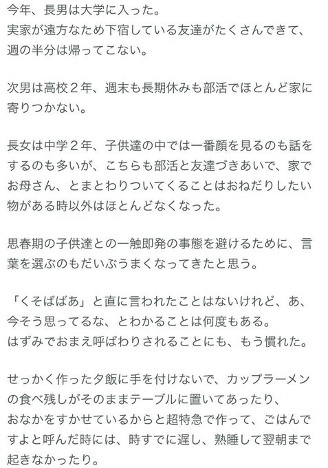 あるお母さんの書いた文章が胸に刺さる 心に染みる感動話 あるお母さんの書いた文章が胸に刺さる 心に染みる感動話