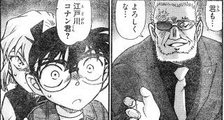 松本清長管理官の正体はラム 消えた現在その後は パパママハック