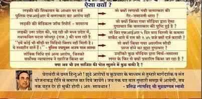 HiteshKalra9's tweet photo. @Swamy39 Thxs a lot sir,Ur name in history will B written as #Dharmyoddha.
U hv a very sharp vision2 C the bogus case http://t.co/ve1YaT3XA5