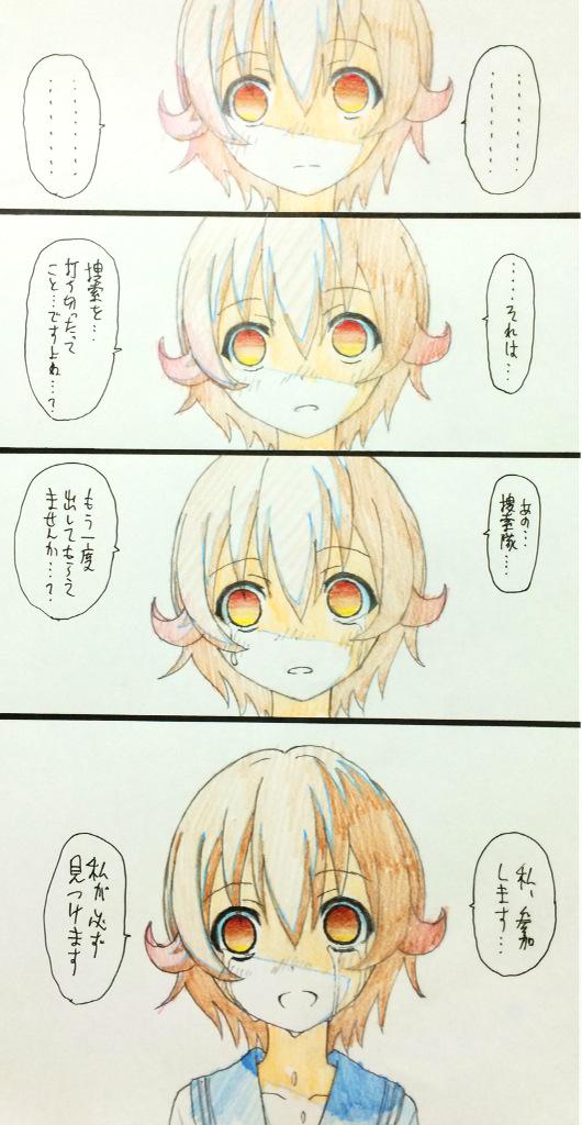 #みなさんの笑顔のイラスト見せてください 
