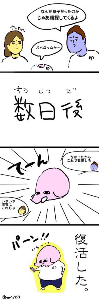インドの神話 ガネーシャの誕生エピソードを漫画にしたらかなりジワジワくる結果に Togetter インドの神話 ガネーシャの誕生エピソードを漫画にしたらかなりジワジワくる結果に Togetter