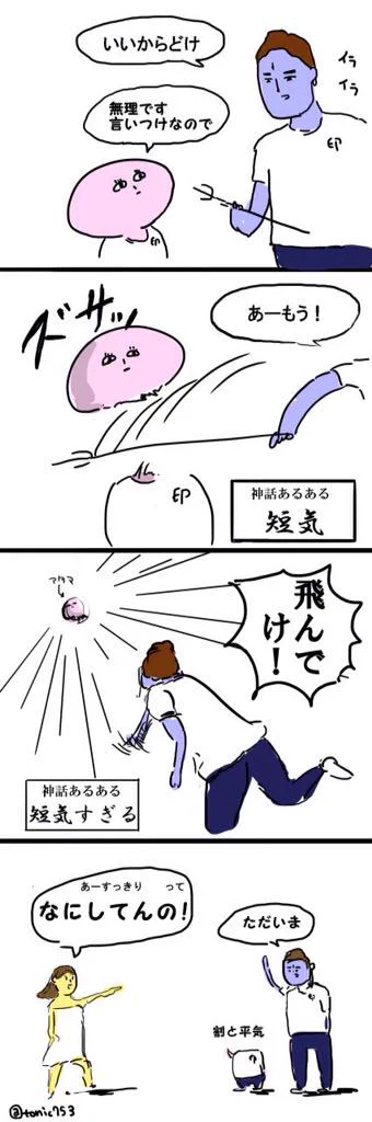 ガネーシャ誕生のエピソードがブッ飛んでる件ｗｗｗ