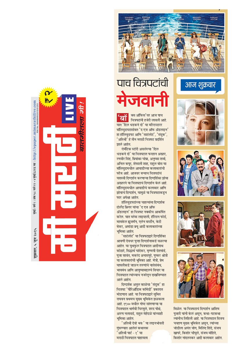 #SataLota in Cinemas Now! #MiMarathi -