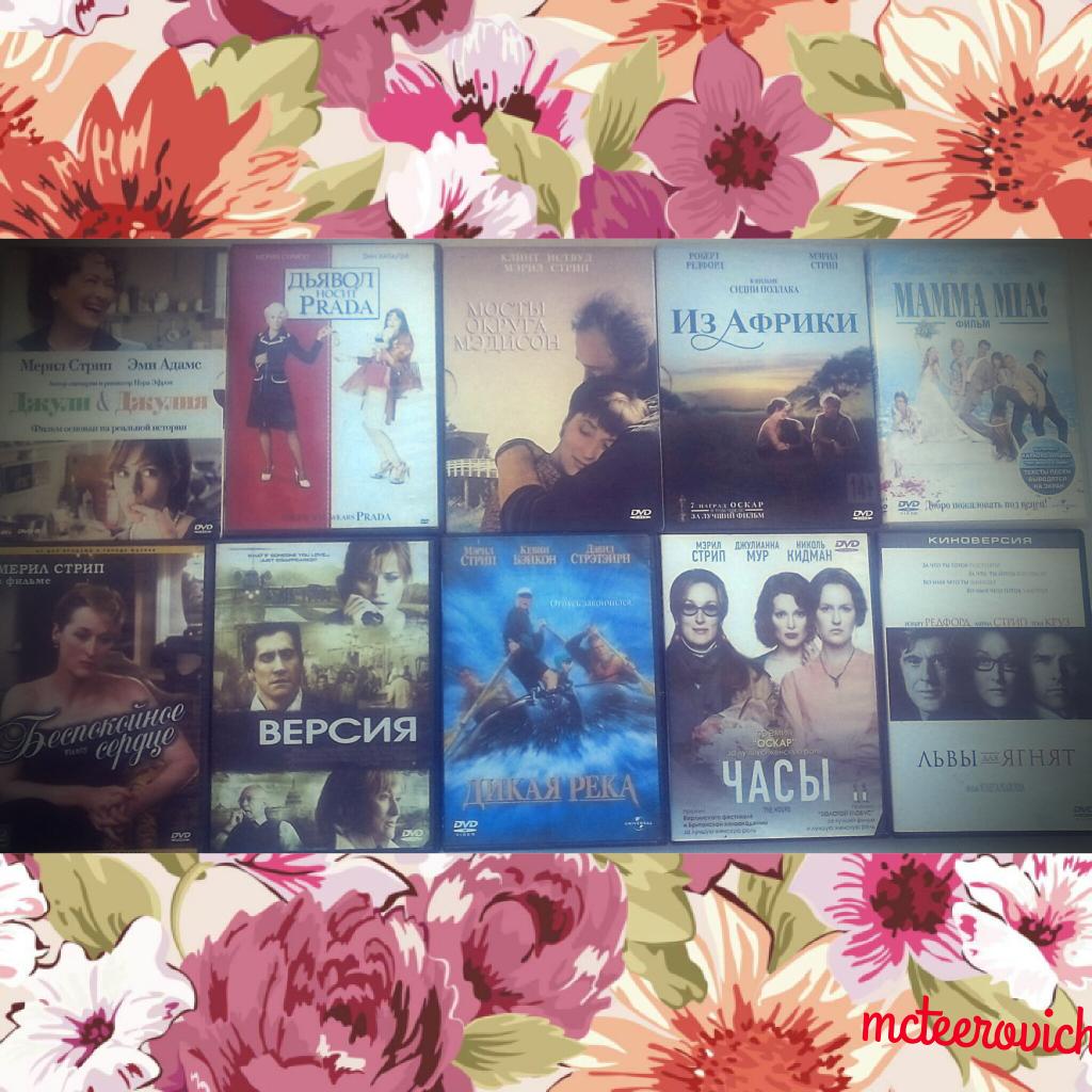 My little collection movies with 💎 #MerylStreep 💐
I 💝 her more 7 years!💞
@MerylStreepFan7 @MerylStreep2Day