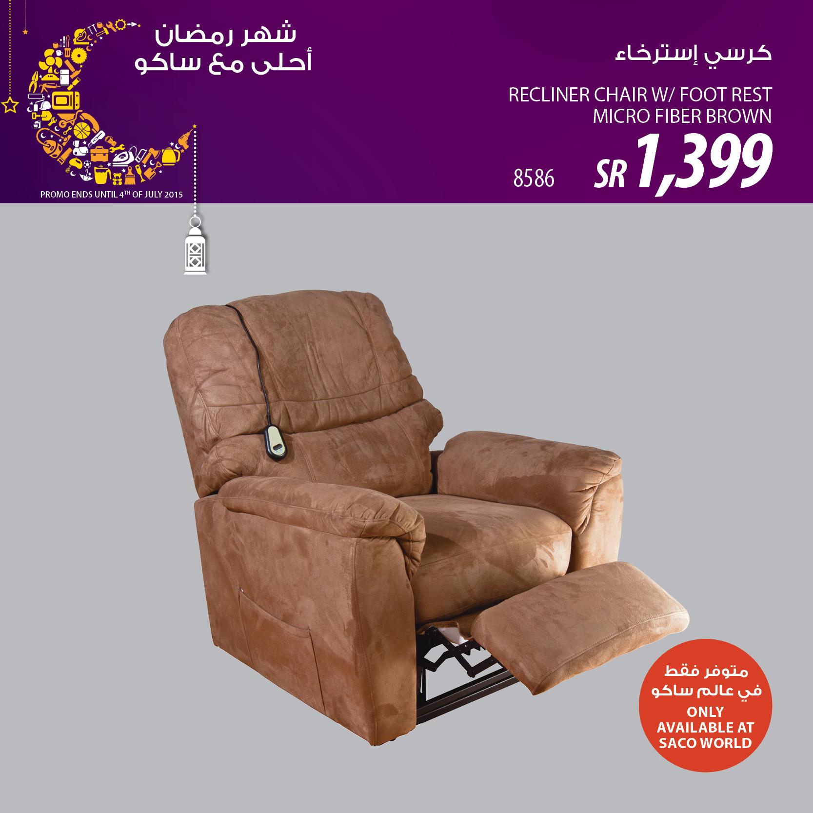saco ساكو on twitter كرسي استرخاء متوفر فقط في عالم ساكو الكل للكل http t co bfz6vvzu4l twitter