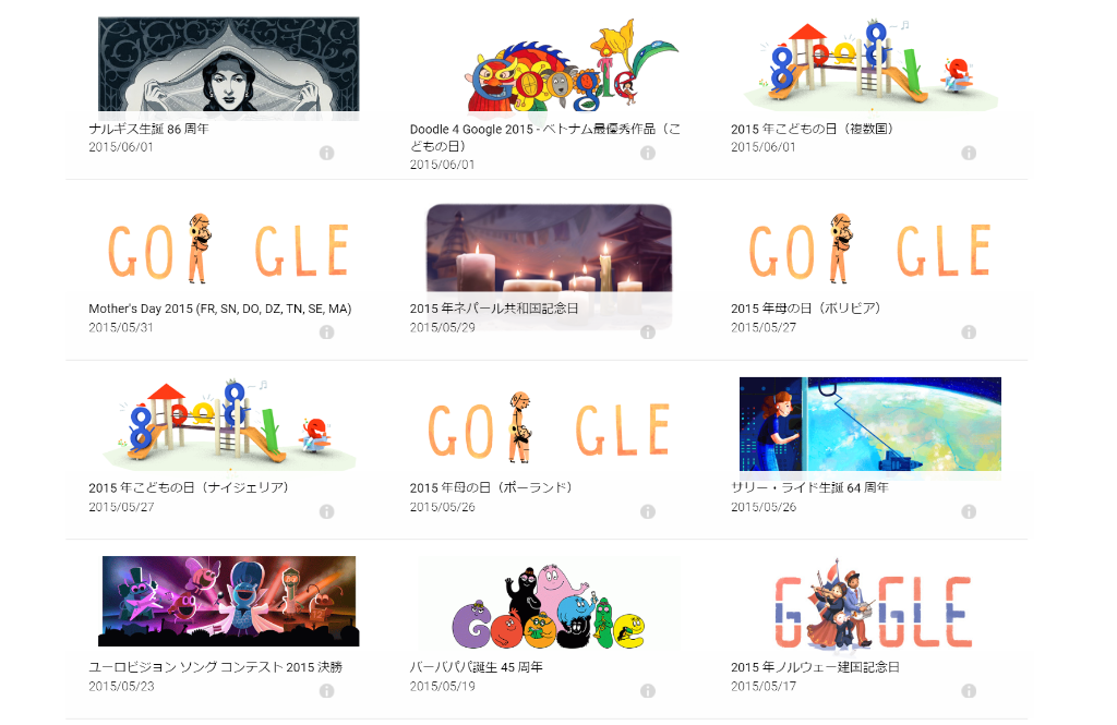 Google Japan Di Twitter 本日6月5日は ロゴマークの日 祝日や記念日 偉人の生誕や発明をお祝いした Google ロゴ のアーカイブはこちら T Co Hba4hrsloj あなたのお気に入りはどれですか Http T Co Kkqko07vl5 Google Japan Di Twitter 本日6月5日は ロゴマークの日 祝日や記念日 偉人の生誕や発明をお祝いした Google ロゴ のアーカイブはこちら T Co Hba4hrsloj あなたのお気に入りはどれですか Http T Co Kkqko07vl5