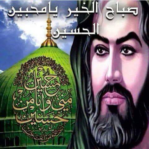 <a href="/sabass944/">شمس الامل</a> <a href="/ya_alii313/">یاعلی00</a> @king12448454 @Kream123Yasser <a href="/aa165598/">ابوسيماء الساعدي Ali</a> <a href="/hasan409119/">حسن العامرے</a> <a href="/madamalsaad/">عاشقة الحسين</a> @CaptinRsoel @haithamgharraw