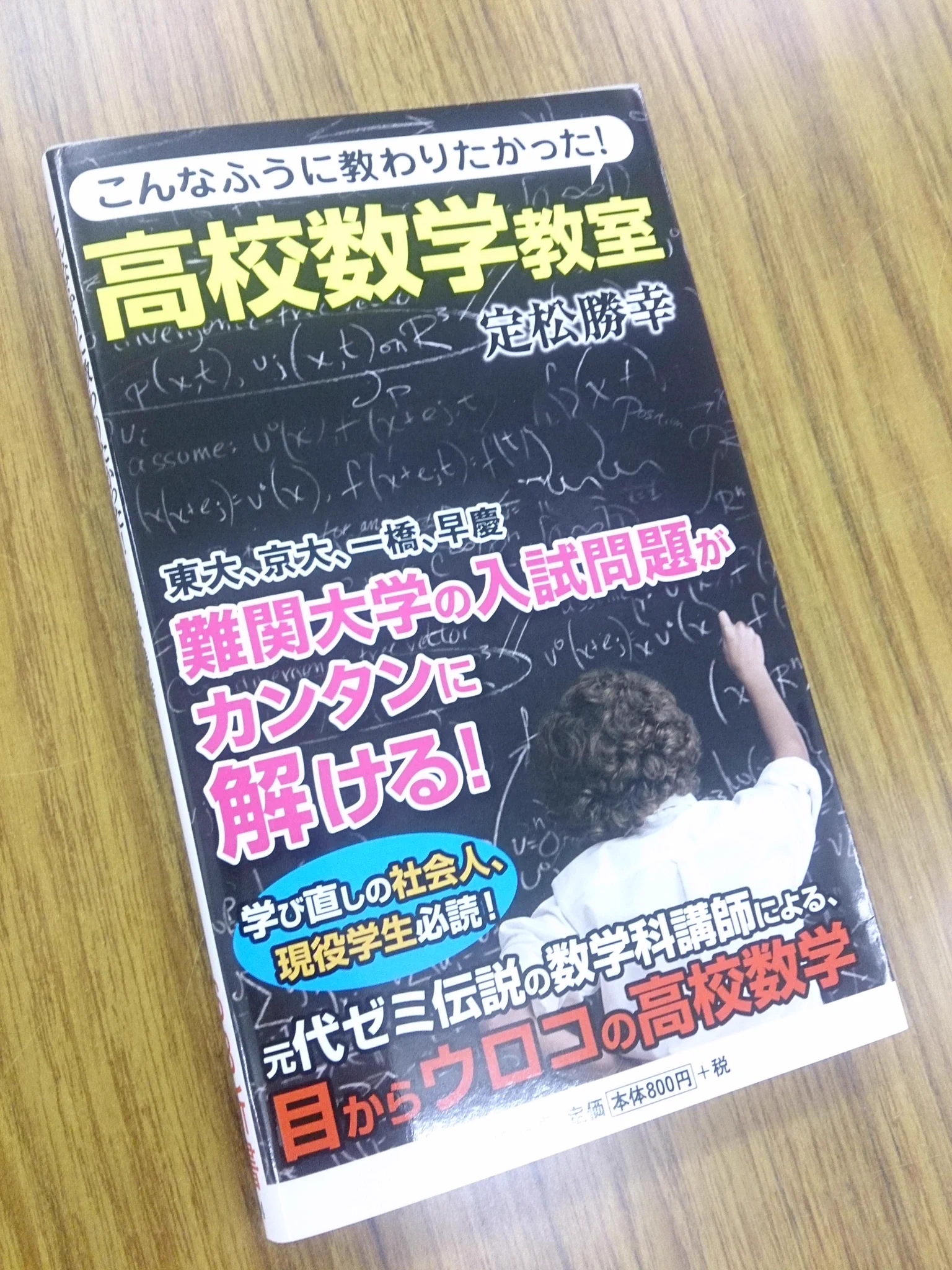 定松勝幸 (@sadamatsusensei) / X