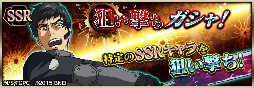 東京喰種トーキョーグール ゲーム公式 Pa Twitter アプリ グール ドウジマ1 2を狙えるｲﾍﾞﾝﾄ 対者 が復刻 Ssr エリート捜査官亜門 が狙えるｶﾞｼｬも開催 Http T Co jynovvji グルカル 東京喰種 Http T Co Ahtekauspy