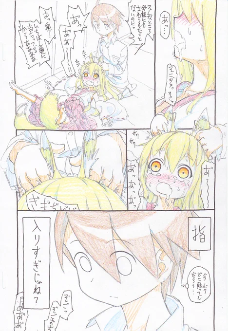 耳奥をほじくりまわされる狐娘 