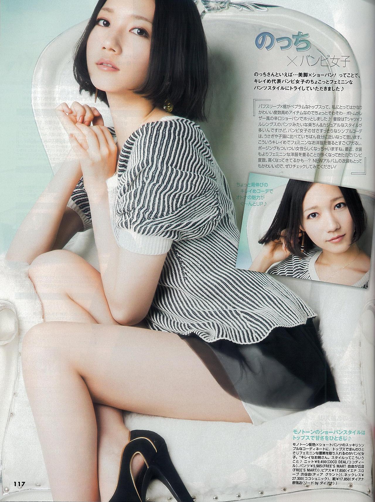 ◎大本彩乃(のっち/Perfume)◎切り抜き◎ perfumemod #Perfume