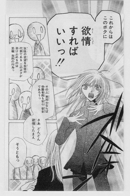 津田雅美のtwitterイラスト検索結果 古い順 津田雅美のtwitterイラスト検索結果 古い順