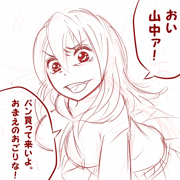 パン大好き女の子。眉毛にシワが寄ってる顔した女の子を描くのが好き。ちゃんとした一枚絵だと普通に笑ってる顔にしちゃうから、たまに落書きで発散させてる。 