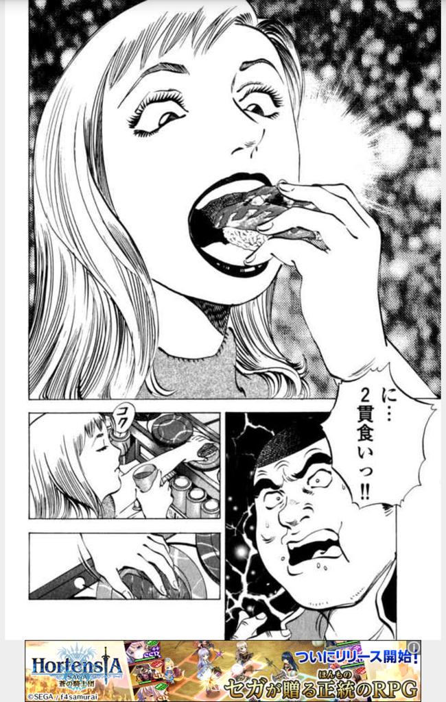 kei Na Twitterze 皿とれよww 喰いしん坊 マンガ無双 Http T Co Pkqyjxxgqi kei Na Twitterze 皿とれよww 喰いしん坊 マンガ無双 Http T Co Pkqyjxxgqi