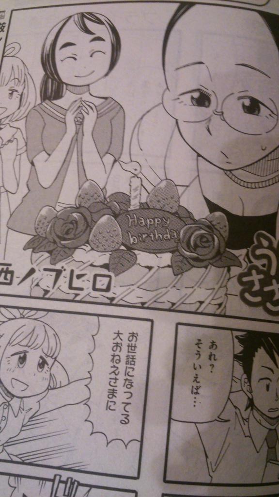 たまってしまったお仕事と戦っておりますが、本日発売のまんがタイムに今月もささえちゃん6P載せてもらっております。どうぞよろしくお願い致します! 