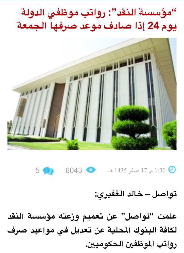 nh_2022's tweet photo. هذي الاخبار الزينه يعني اعطل بتاريخ ٢٤ والرواتب بنفس التاريخ يلبيبببييييهه😴💜 http://t.co/n0T5qY2m4u