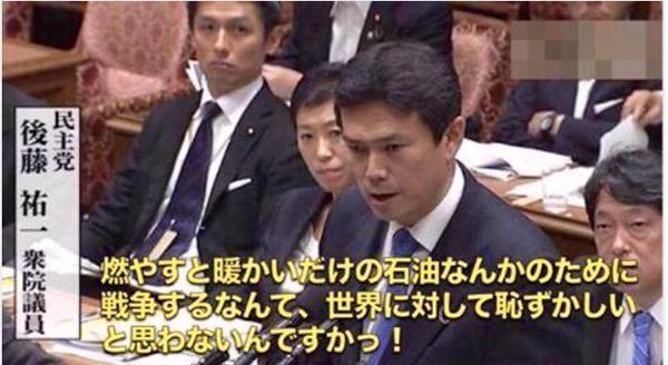 「石油 暖かいだけ 議員」の画像検索結果