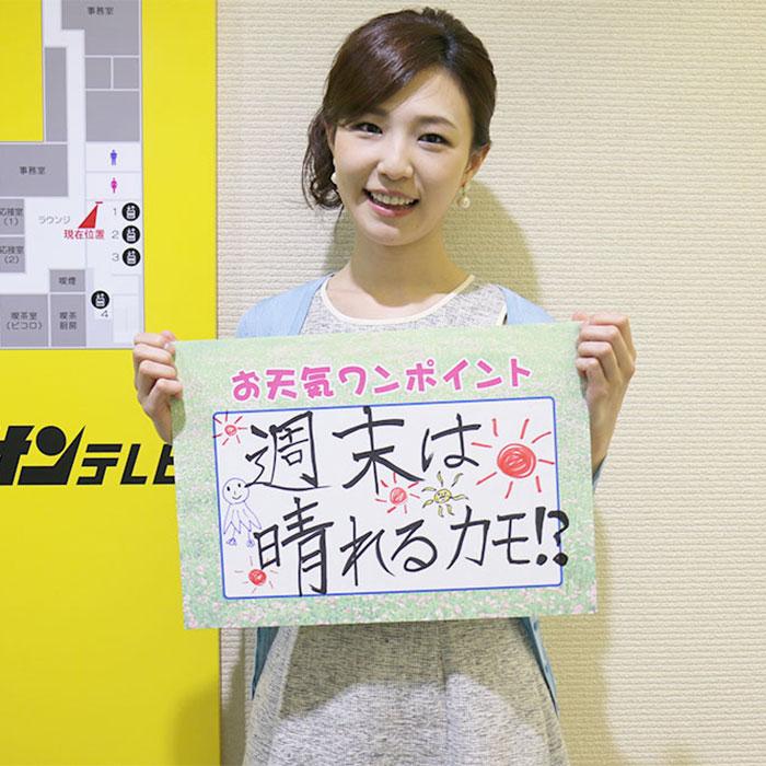 サンテレビ 公式 サンテレビガールズパネルプレゼント実施中 本日 2時コレ 出演のえりんぎこと田中 栄梨子ちゃん直筆のお天気パネル ご応募はこちらから Http T Co Gvlwnh6dwf Suntv Stg46 Http T Co Kqtzwwovxj サンテレビ 公式 サンテレビガールズパネルプレゼント実施中 本日 2時コレ 出演のえりんぎこと田中 栄梨子ちゃん直筆のお天気パネル ご応募はこちらから Http T Co Gvlwnh6dwf Suntv Stg46 Http T Co Kqtzwwovxj