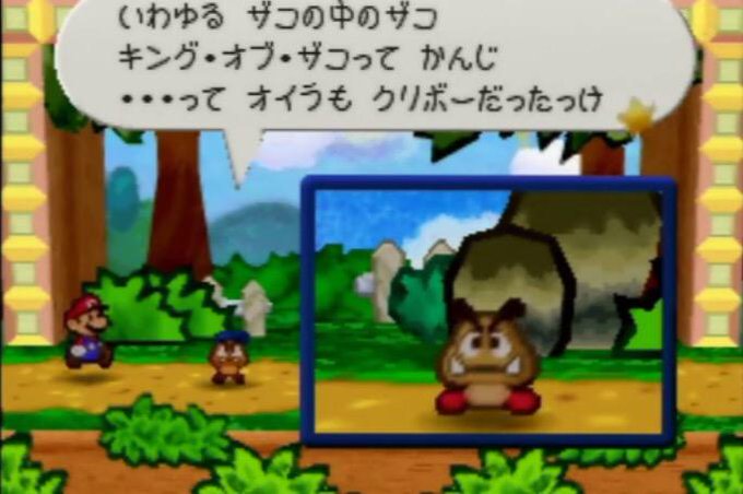 マリオストーリー 魔神転生が Wiiuのバーチャルコンソールで配信予定 ゲームメモ