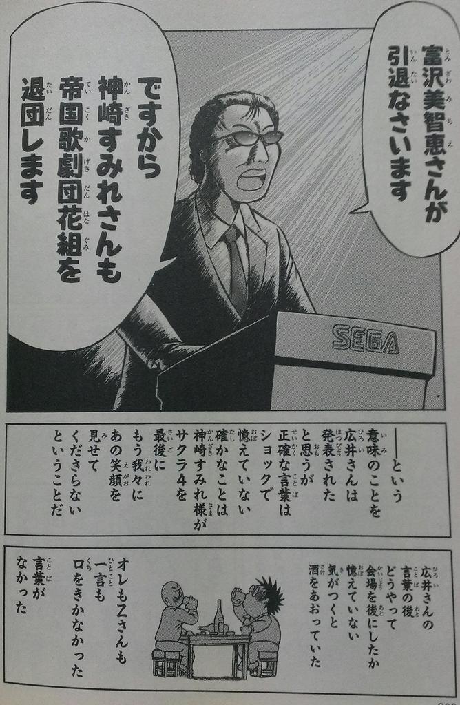 こまきた در توییتر 高山と山本とよくみかけた Rt Nino You 漫画家の徳光康之さんが描いたサクラ大戦歌謡ショウのルポ漫画 富沢美智恵さんが神崎すみれ役を一時降板した際の 発表からラストステージのアレコレ これ 今の時代にも強くくるものがあるな T Co こまきた در توییتر 高山と山本とよくみかけた Rt Nino You 漫画家の徳光康之さんが描いたサクラ大戦歌謡ショウのルポ漫画 富沢美智恵さんが神崎すみれ役を一時降板した際の 発表からラストステージのアレコレ これ 今の時代にも強くくるものがあるな T Co
