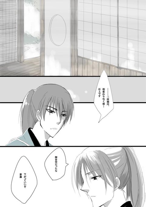 新撰組のtwitterイラスト検索結果 古い順 新撰組のtwitterイラスト検索結果 古い順