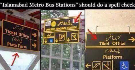 TahirKhattakk's tweet photo. We appeal to the Govt to replace these Boards as soon as possible ! #SpellingMistakes #MetroStops http://t.co/h3tWM73IHU