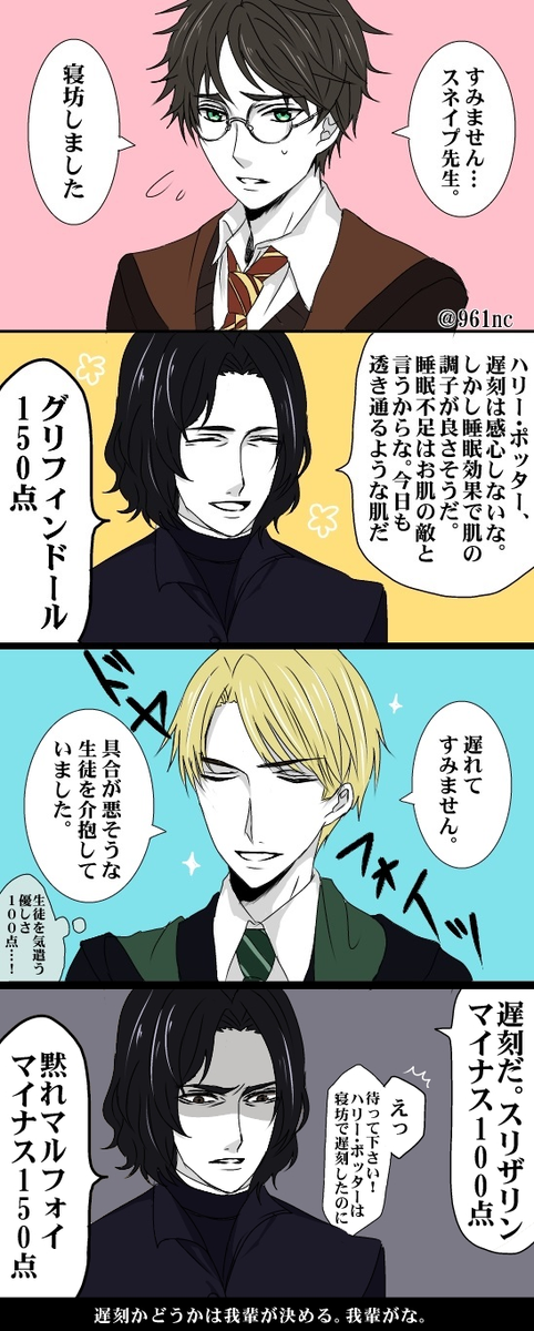 マルフォイのtwitterイラスト検索結果 古い順